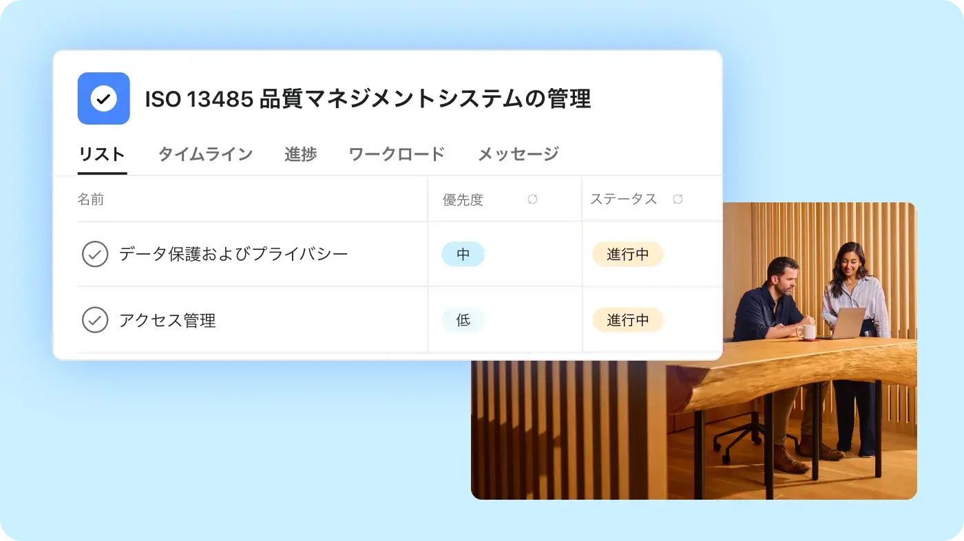 規制 & コンプライアンス管理の画像: 抽象化された製品 UI