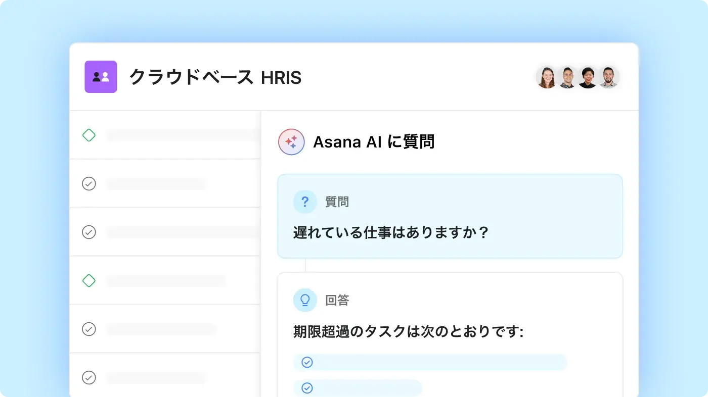 Asana Intelligence: 抽象化した製品 UI