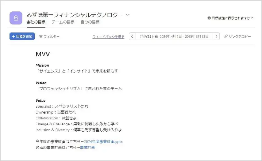 実際のAsana画面。常に会社の目標と自身の業務との紐づきや達成度がひと目で認識できる