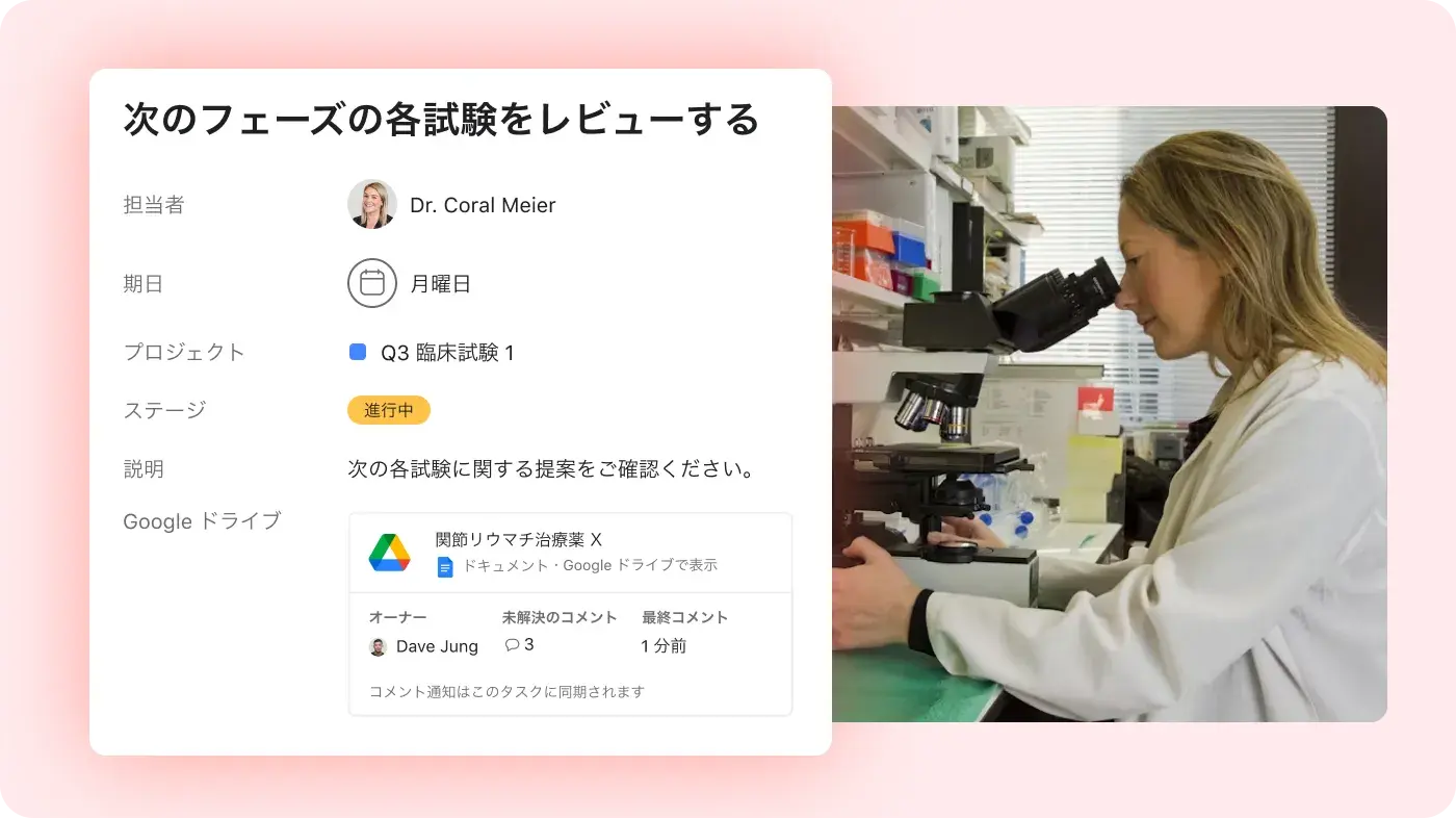 臨床研究管理の画像: 抽象化された製品 UI