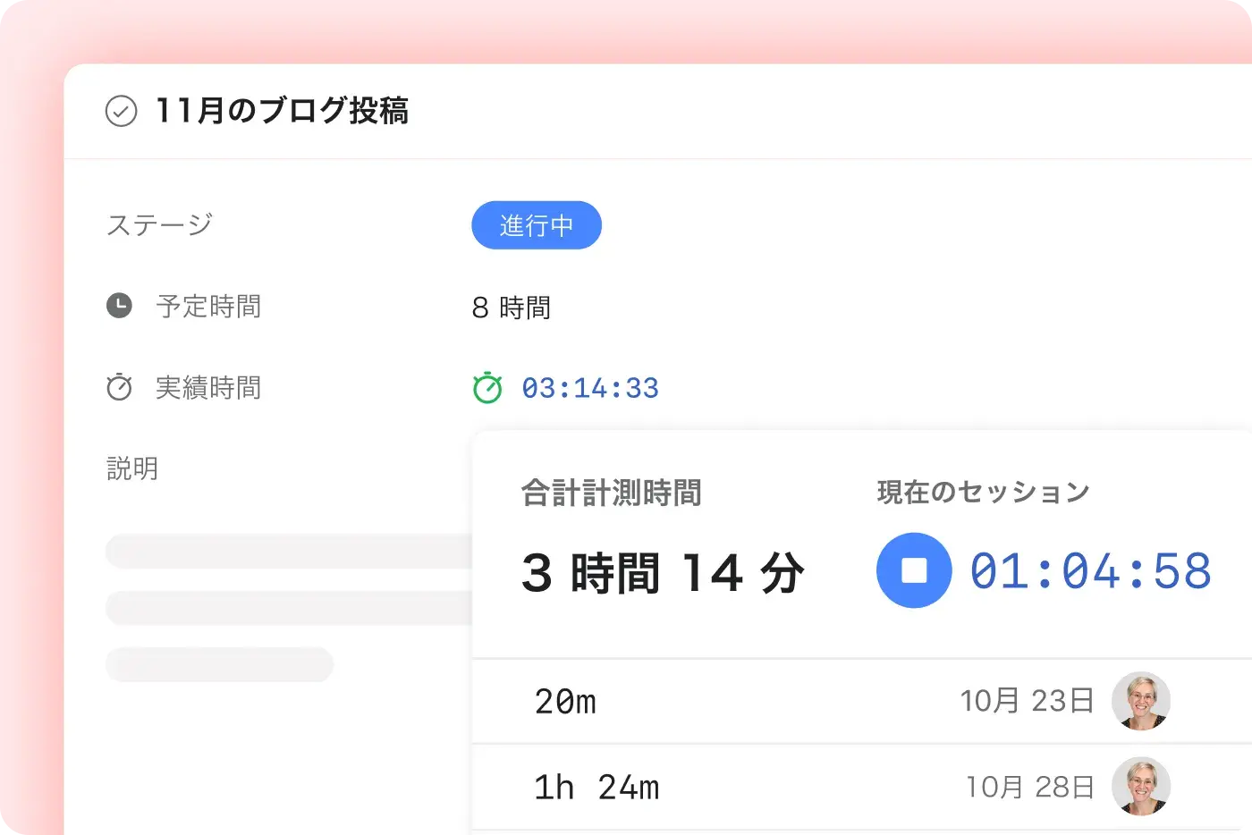 時間を追跡のアイコン