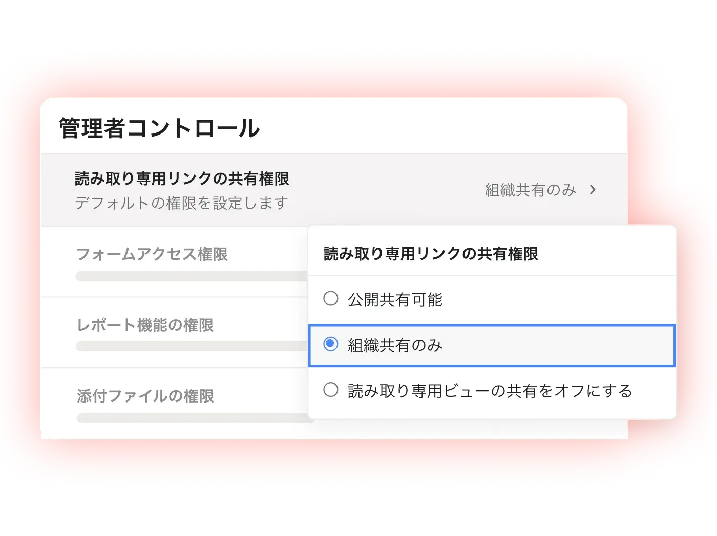 データ保護の画像