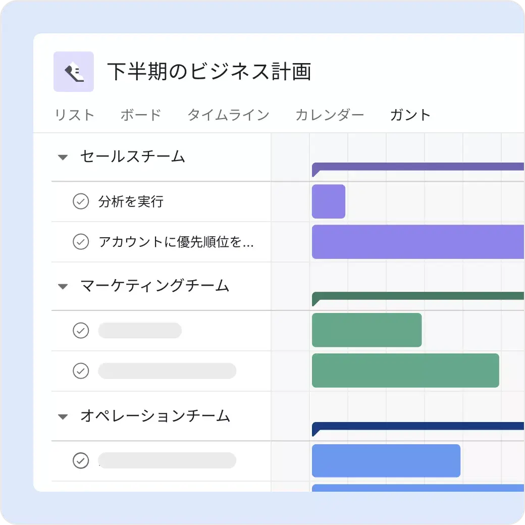 Asana のガントビューで進捗を把握