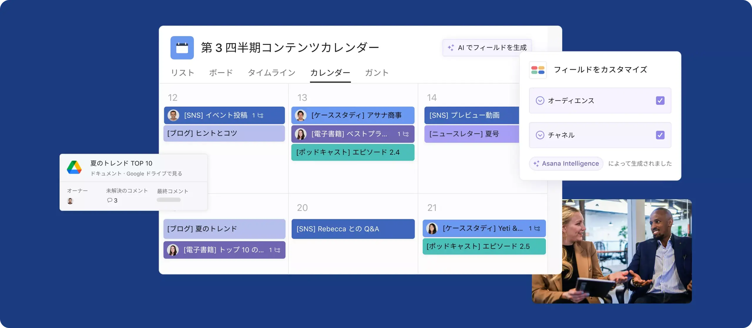 コンテンツカレンダーヒーロー画像: 抽象化した製品 UI