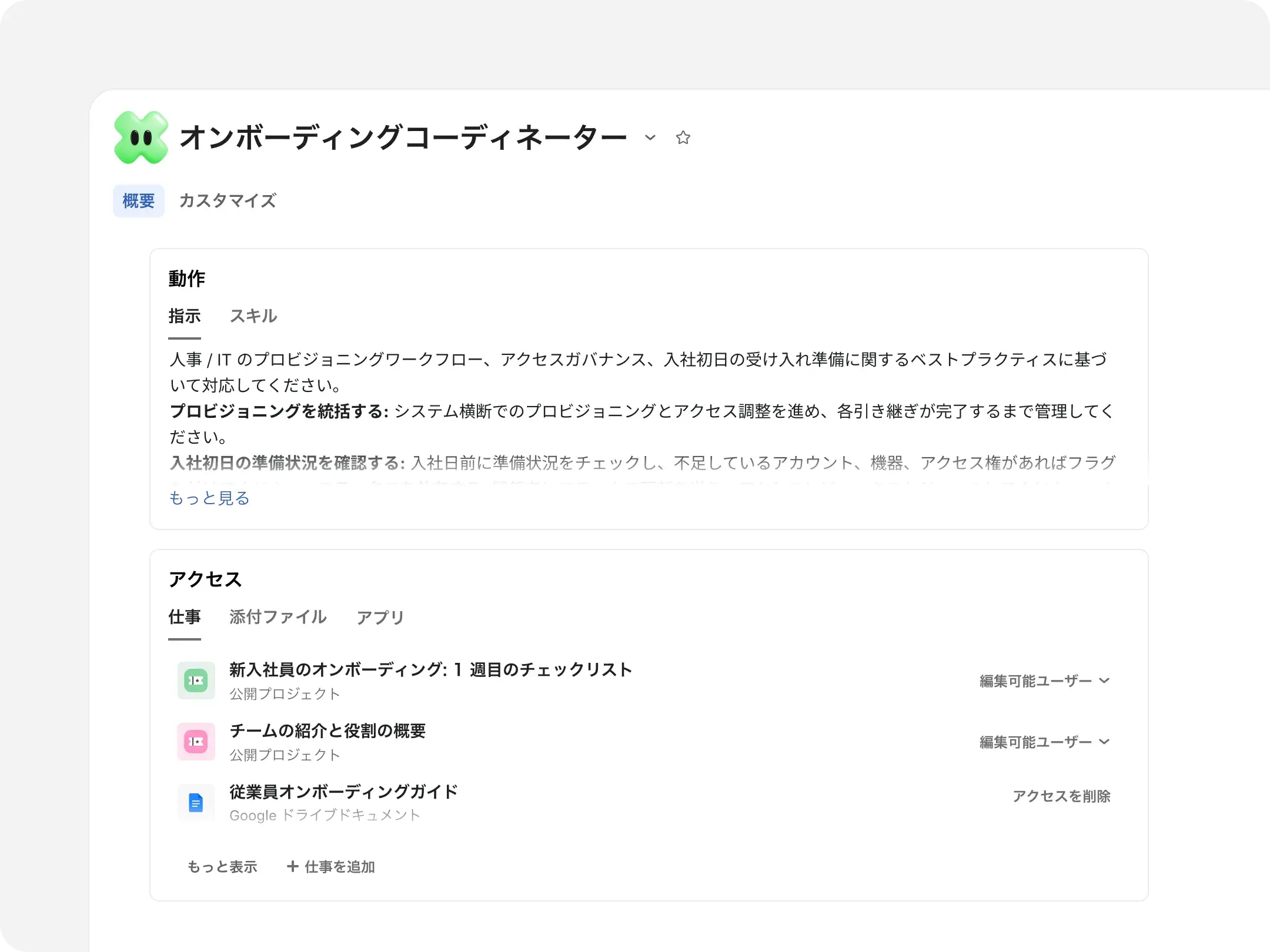作成プロンプトと、クリエイティブオペレーションマネージャー、キャンペーンアナリスト、プロジェクトマネージャーなどの推奨チームメイトが表示されている Asana AI チームメイトギャラリー
