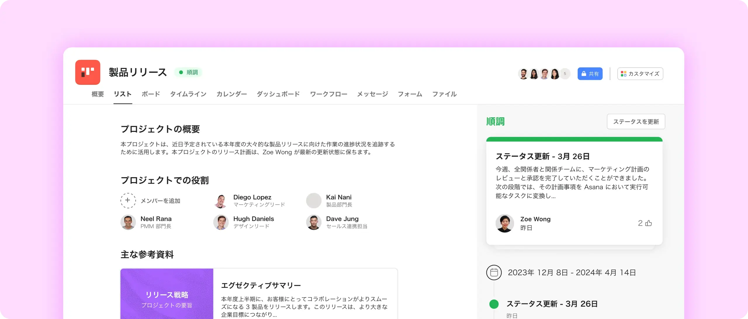 Projects: screenshot of projects in Asana