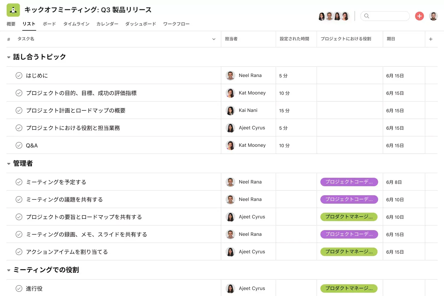 [製品 UI] Asana のキックオフミーティングプロジェクト、スプレッドシート形式のビュー (リスト)