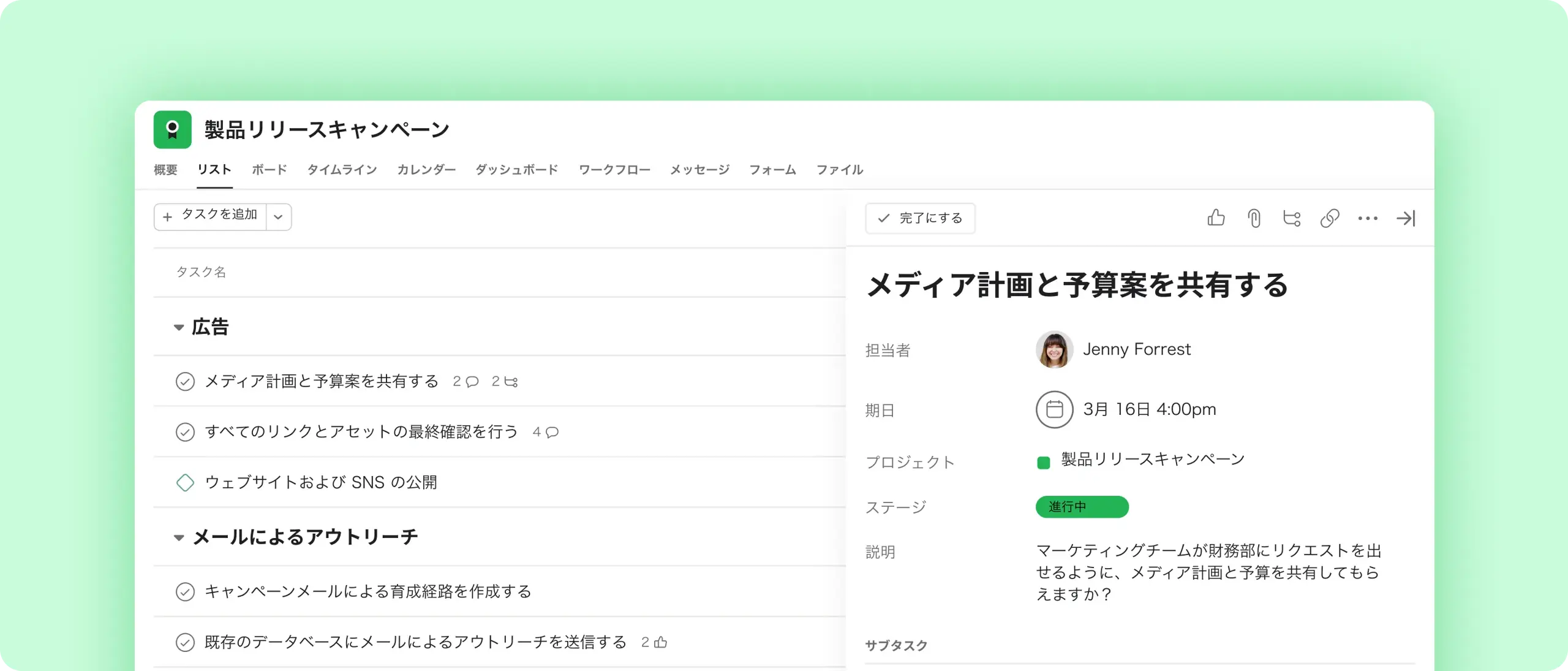Tasks screenshot in Asana