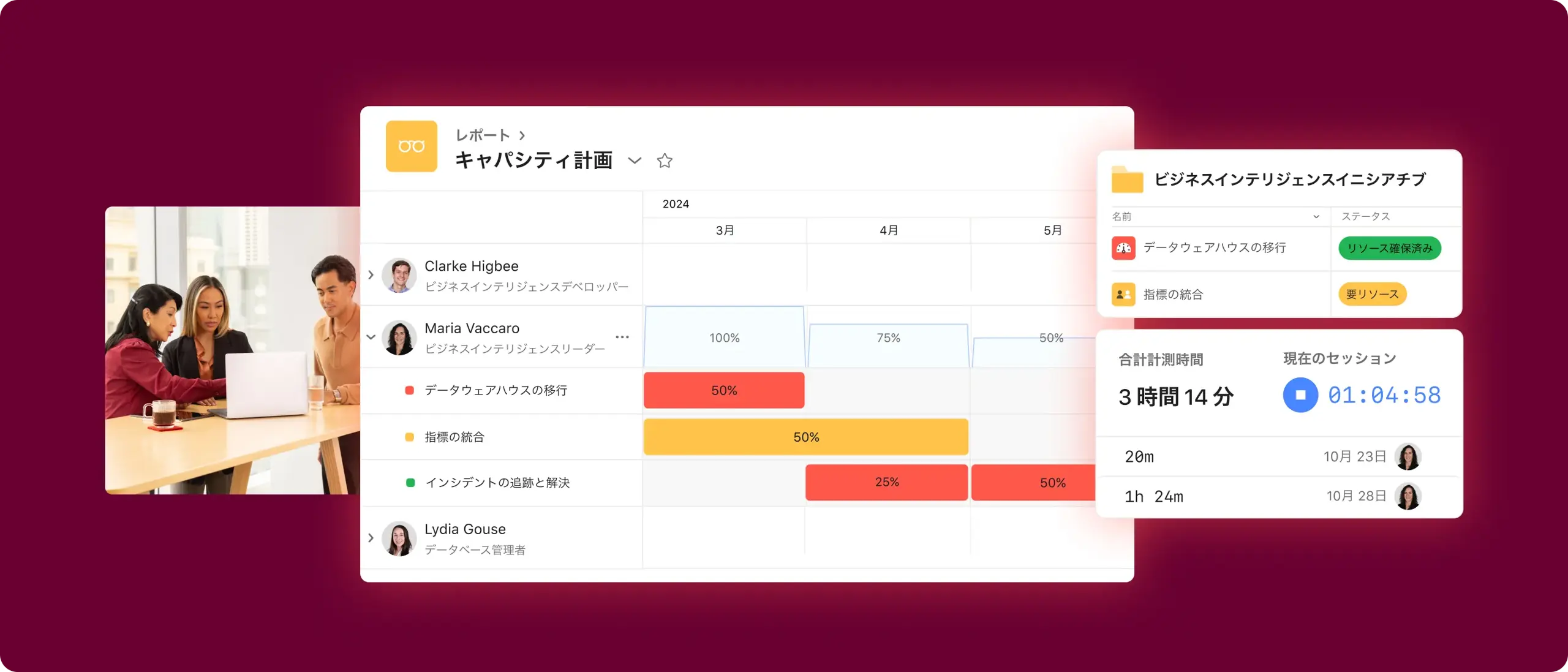 リソース計画の抽象化された Asana 製品 UI