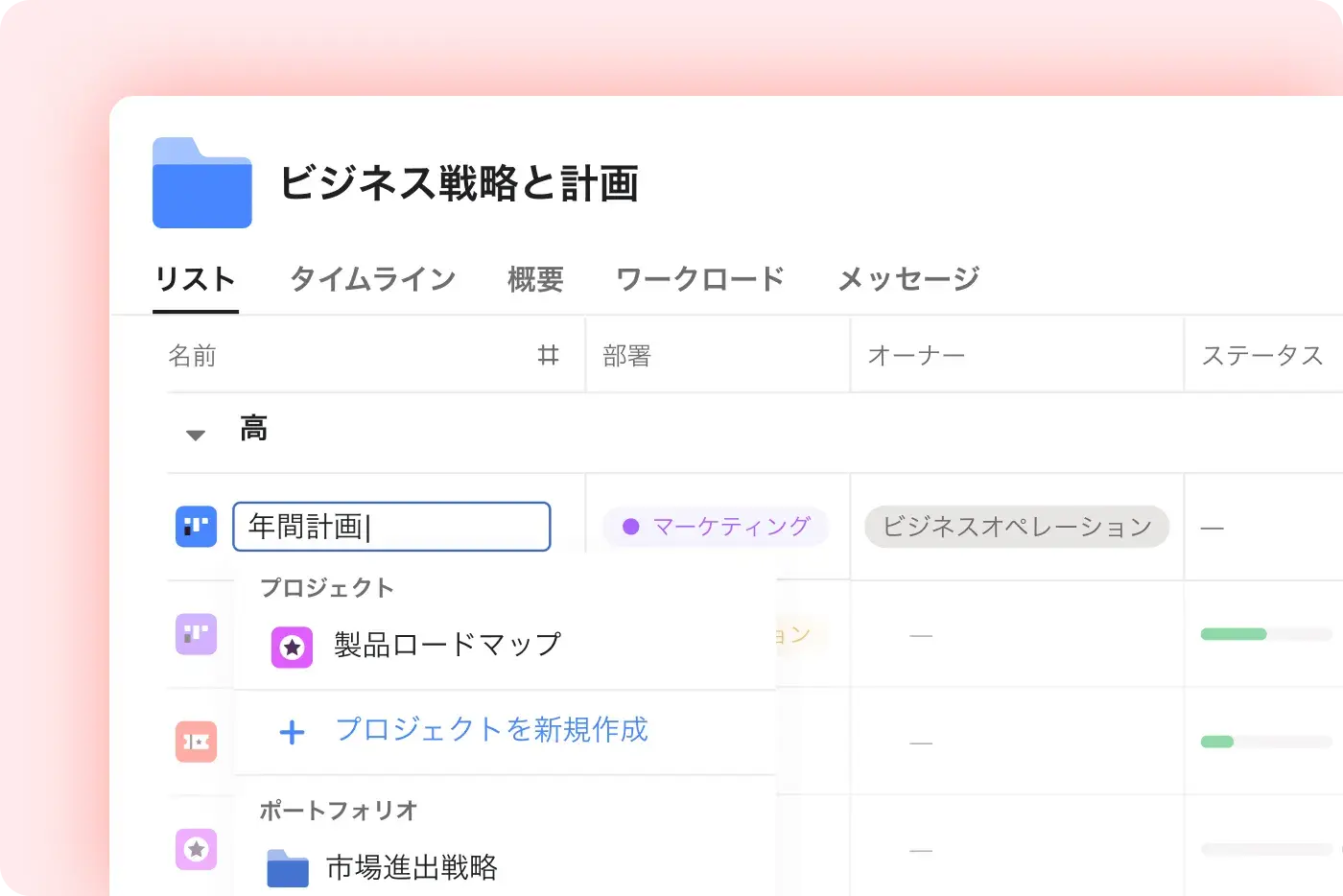 ポートフォリオを構築のアイコン