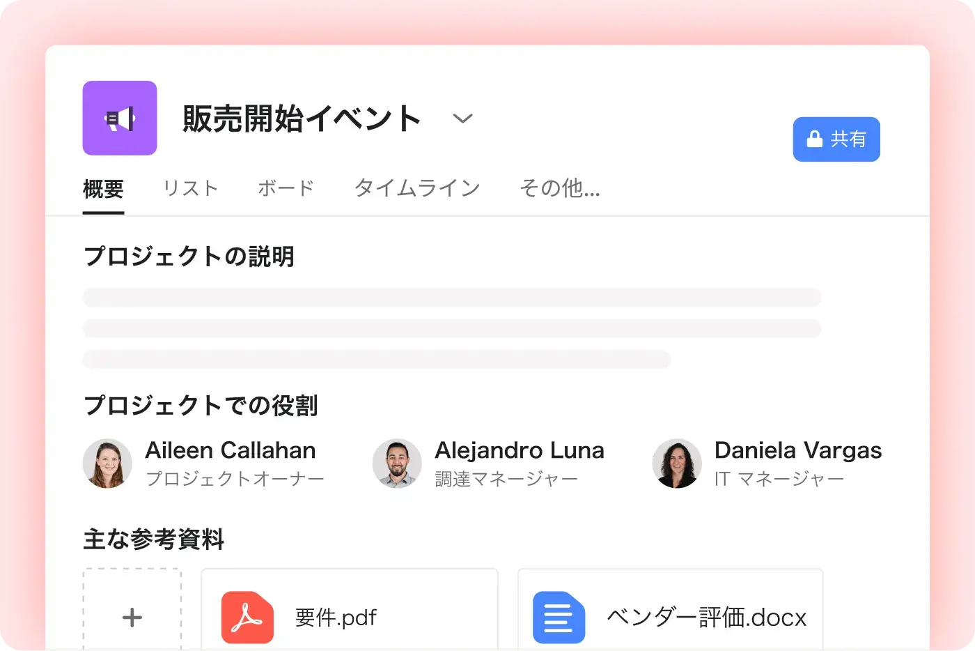 コラボレーションのアイコン