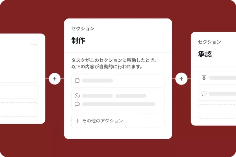 Asana のワークフローの製品 UI の画像