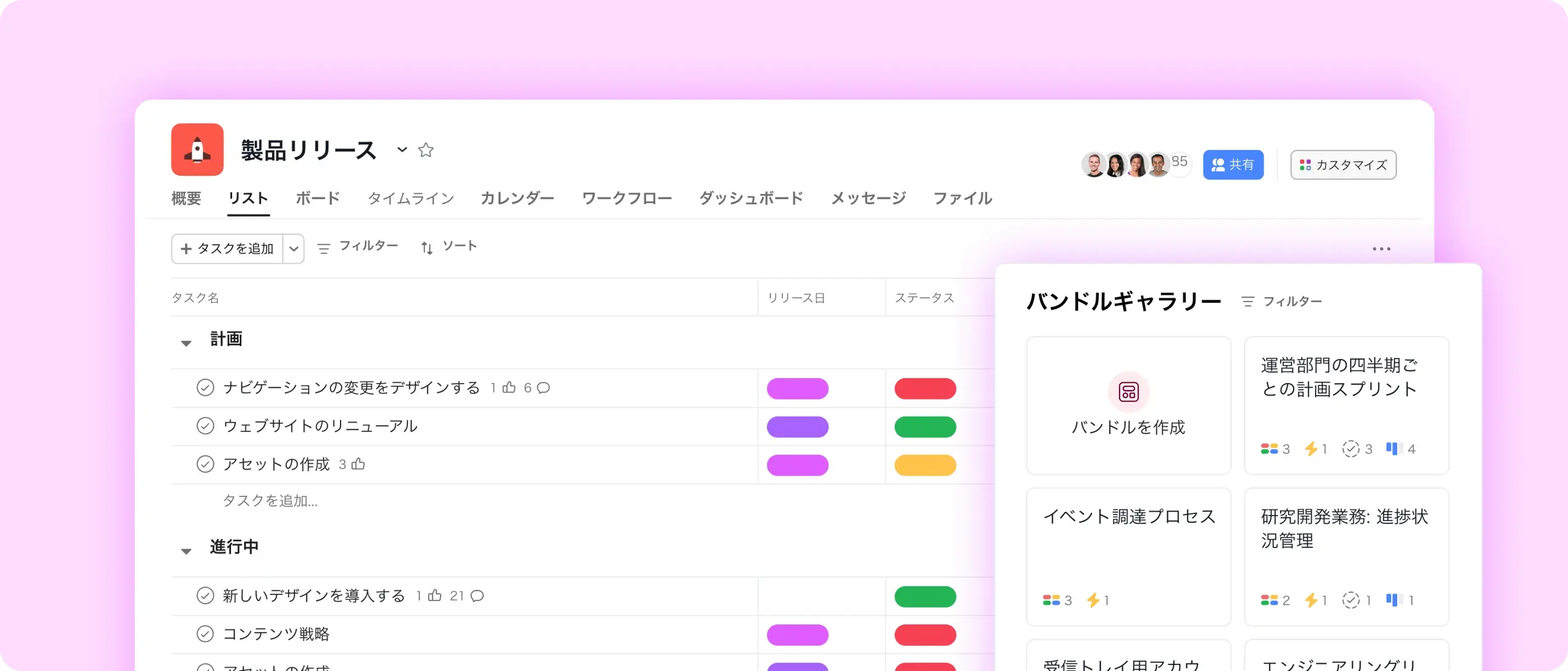 Bundles screenshot in Asana