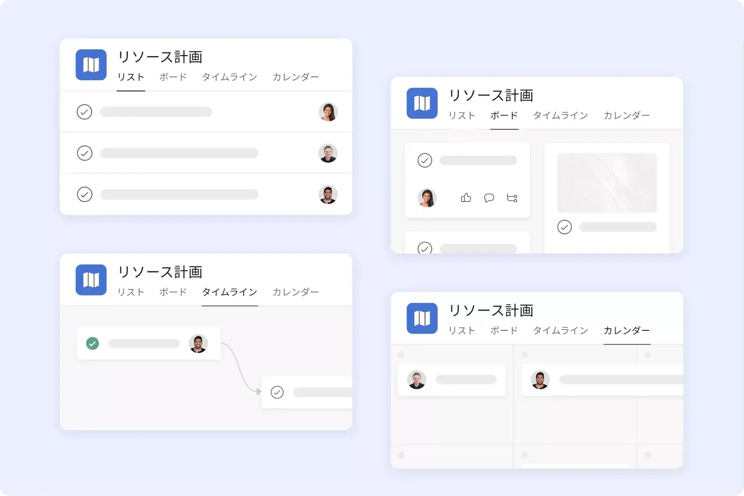 Asana でフレキシブルに働く