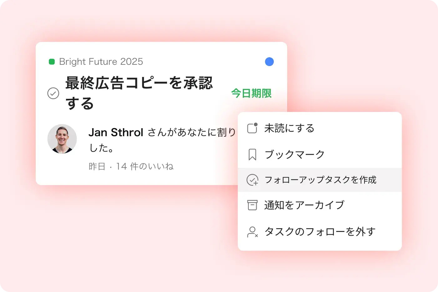 速やかなアクションのアイコン