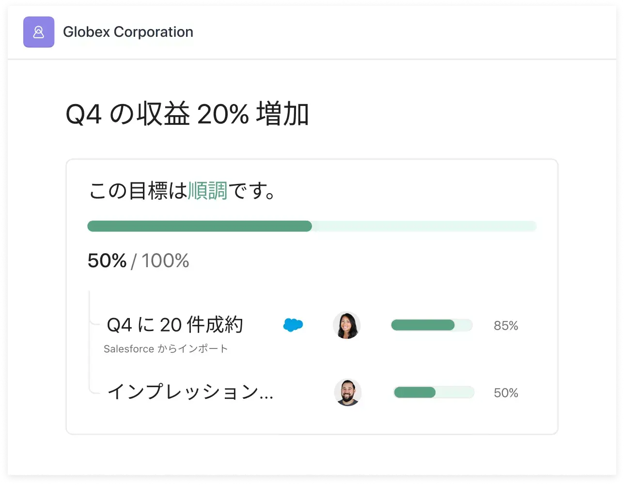 Asana の目標ステータス