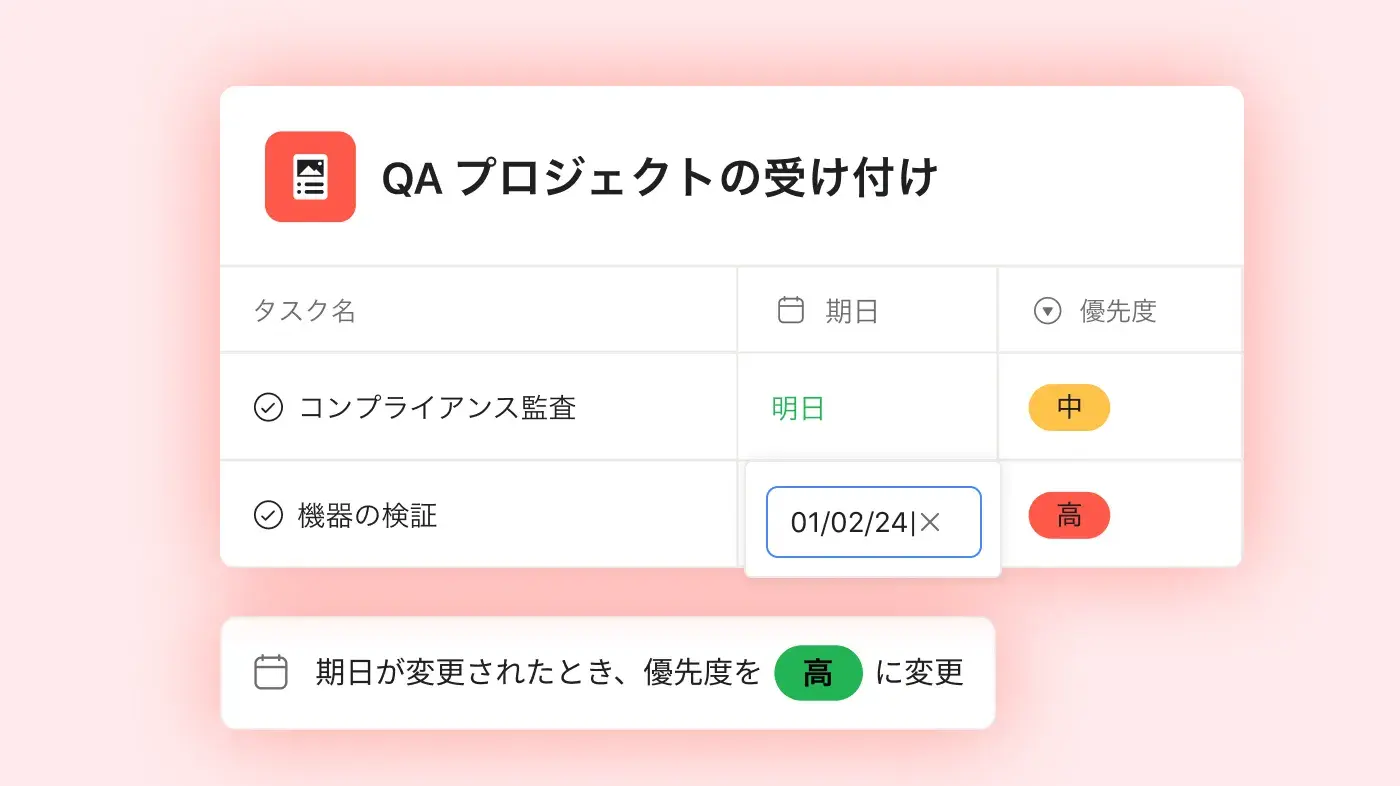 QA プロジェクト受け付けのリストビュー: 抽象化された Asana 製品 UI