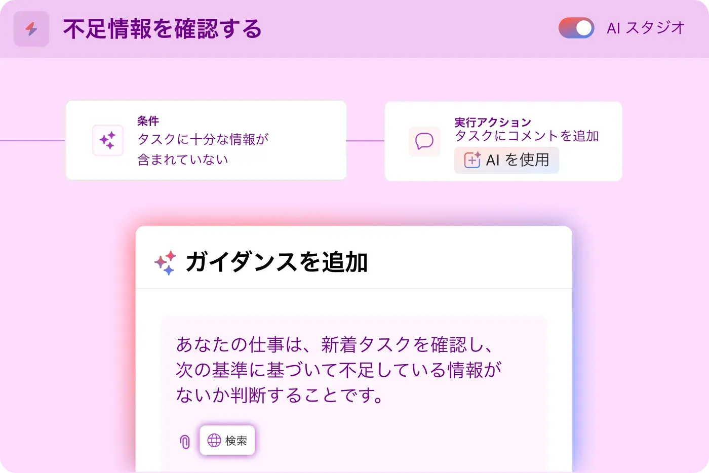 Asana AI スタジオ