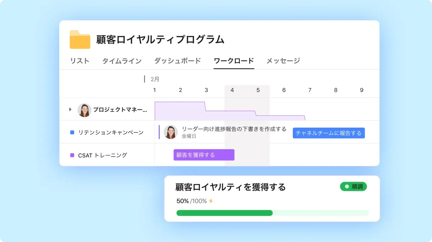 顧客ロイヤルティプログラムの目標設定の Asana 製品 UI