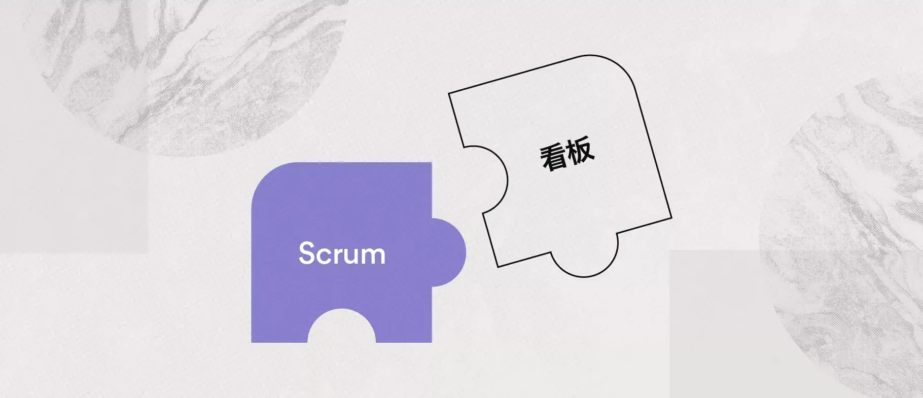 Scrumban 專案管理法