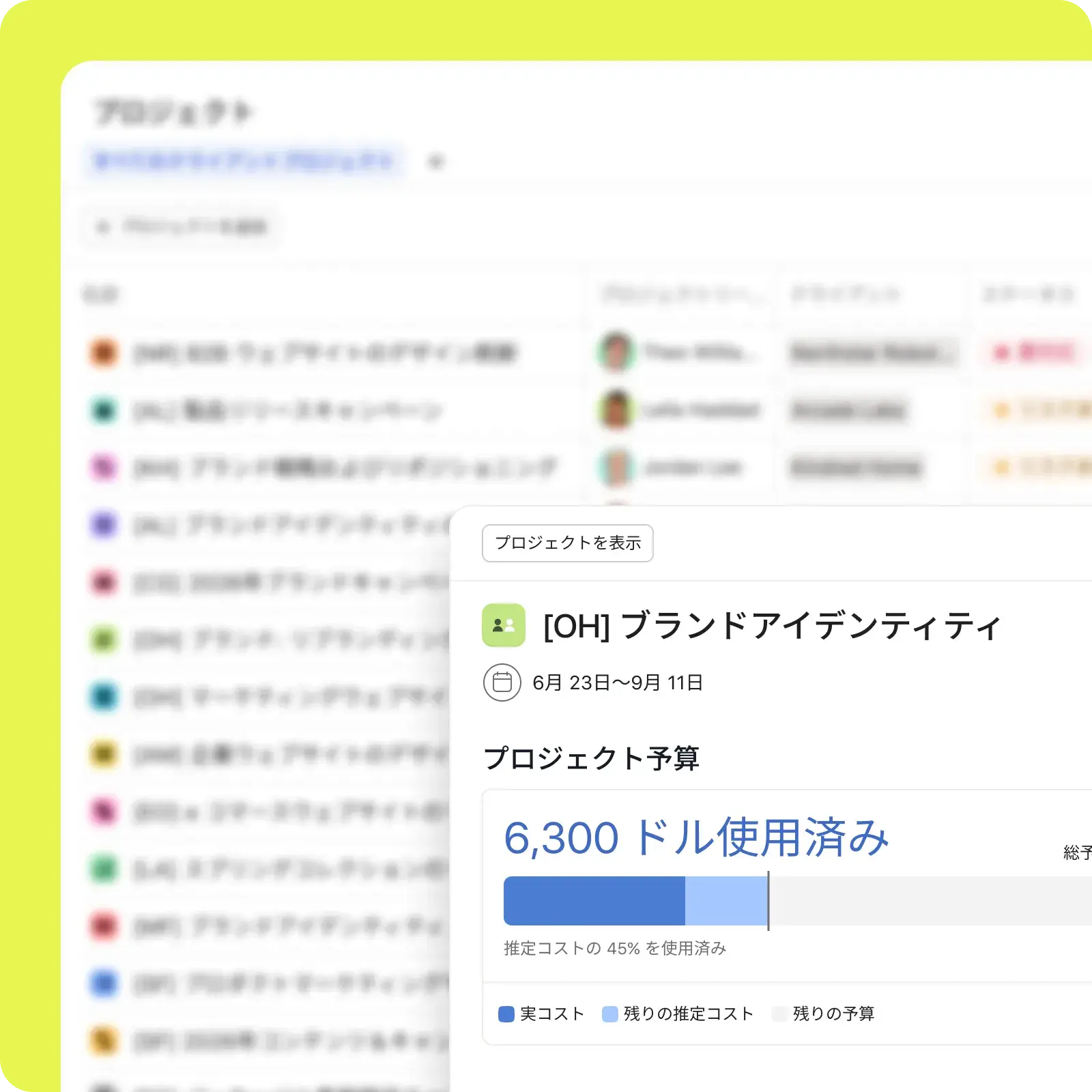 [製品 - CM] プロジェクトマネージャー (画像)