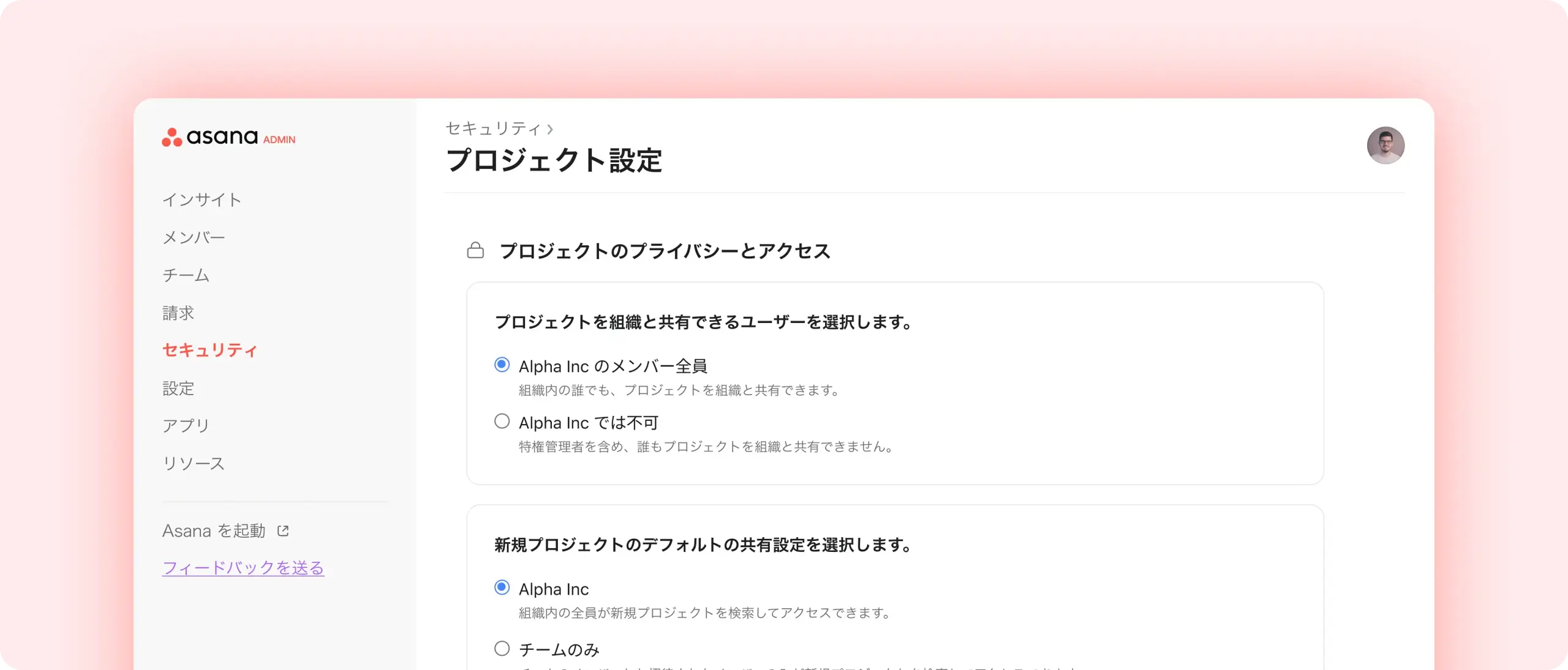Permissions and access controls screenshot in Asana