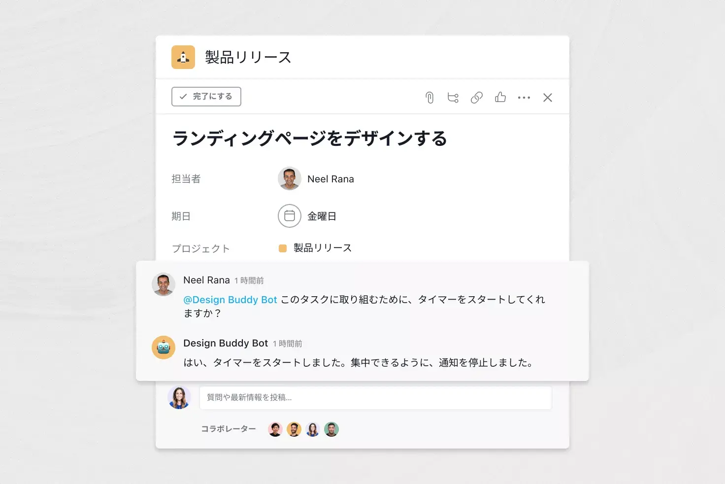 Asana でカスタムアプリを構築