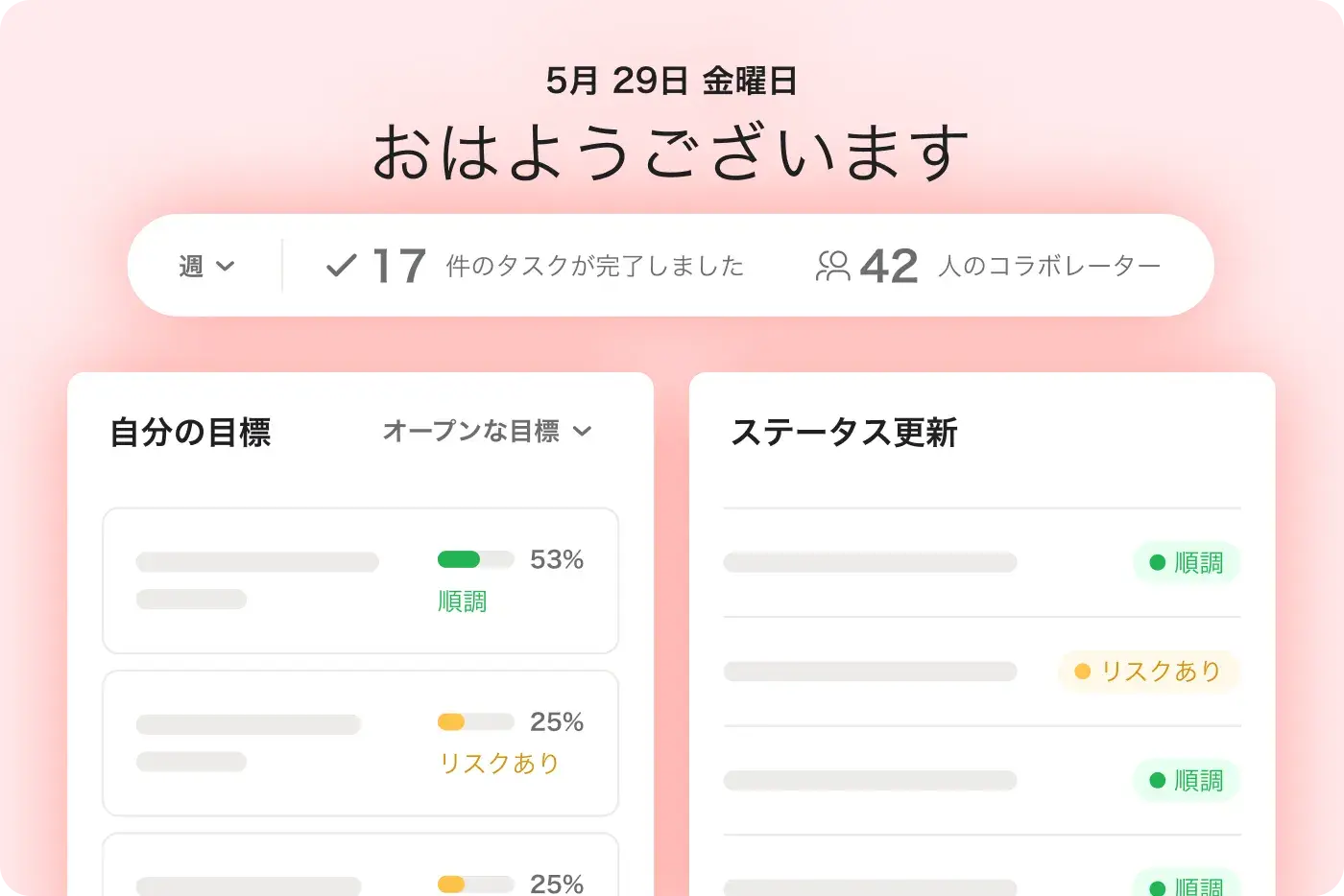 1 日を始めるのアイコン
