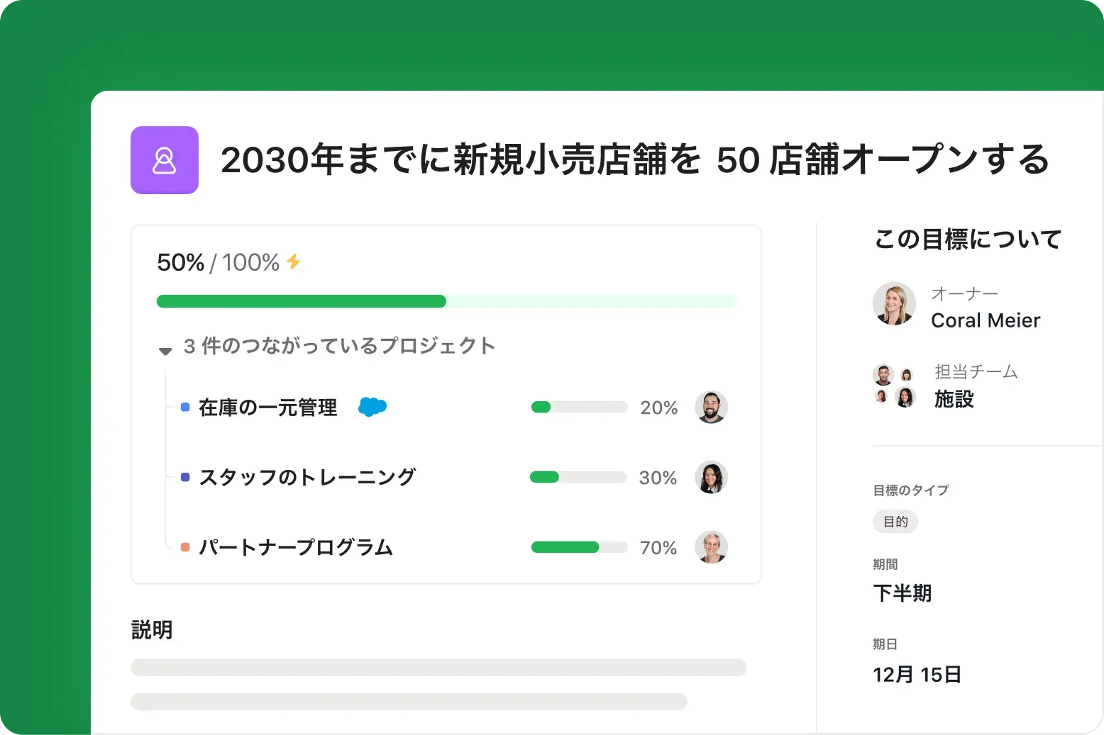 新店舗の開設 (製品 UI の画像)