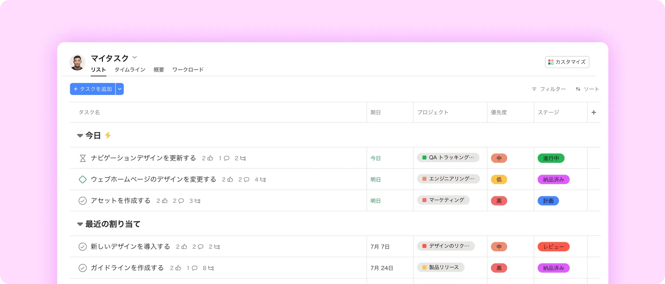 My tasks screenshot in Asana