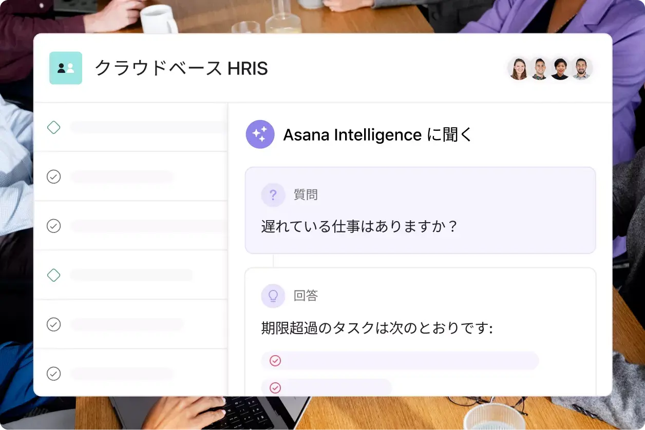 Asana Intelligence: 抽象化した製品 UI