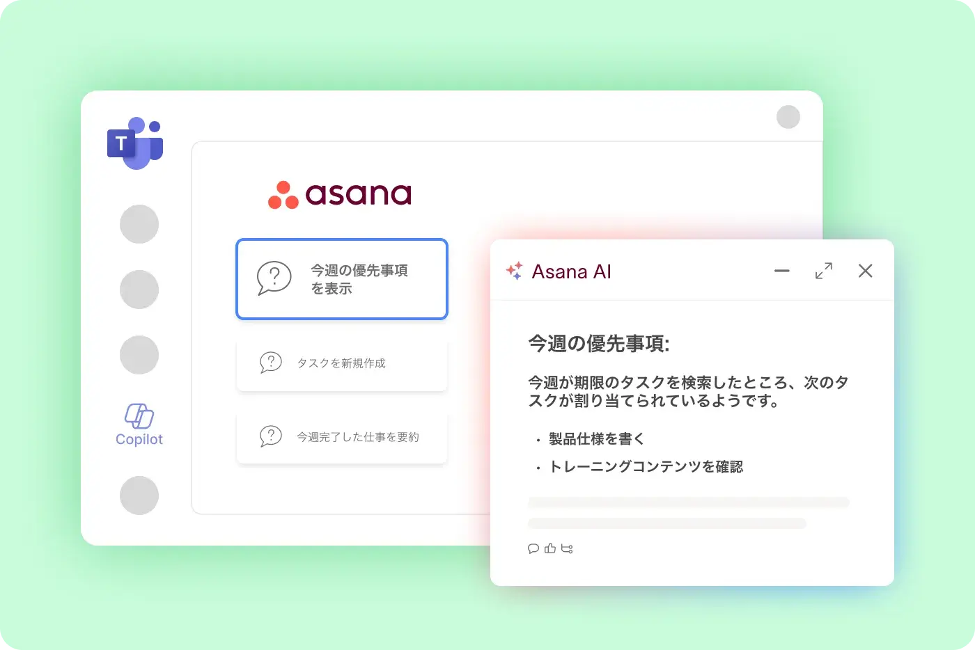 複数アプリのインサイトを活用して、意思決定をさらにスマートに