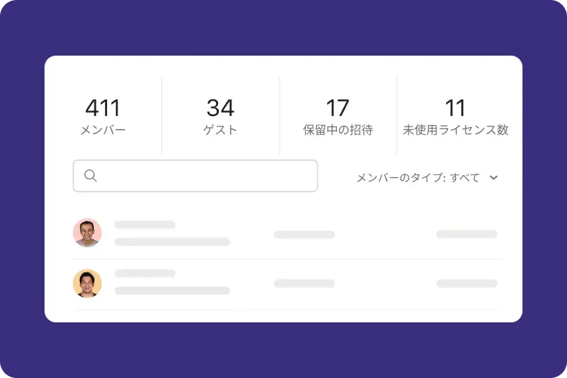 Asana のスケーラビリティの製品 UI