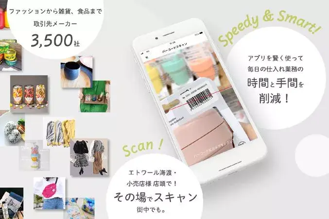 Asana ケーススタディ-商品の仕入れをかんたんにできると好評のスキャンアプリ.