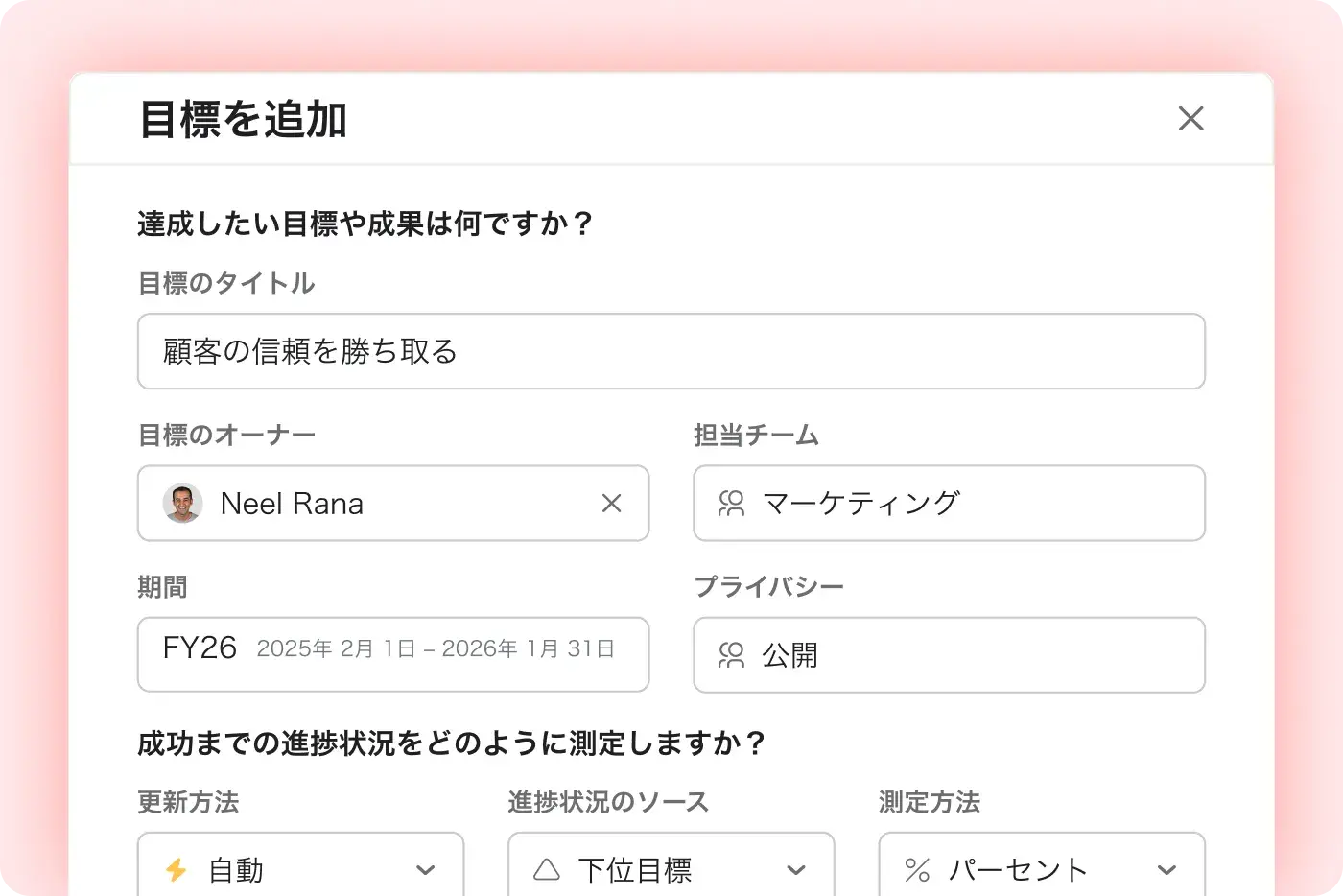 目標を作成のアイコン