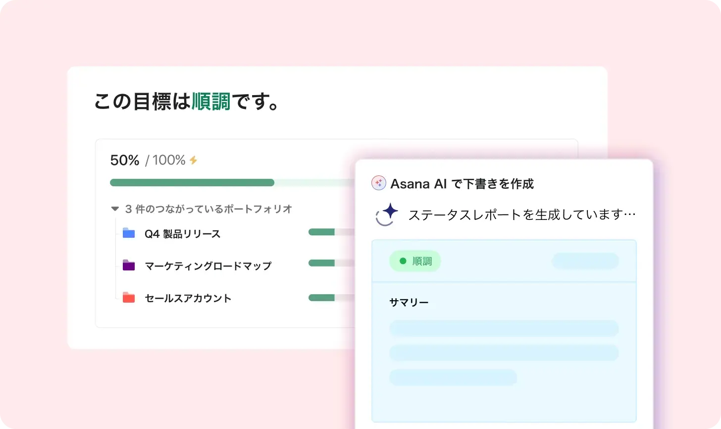AI でチームの取り組みを強化しましょう