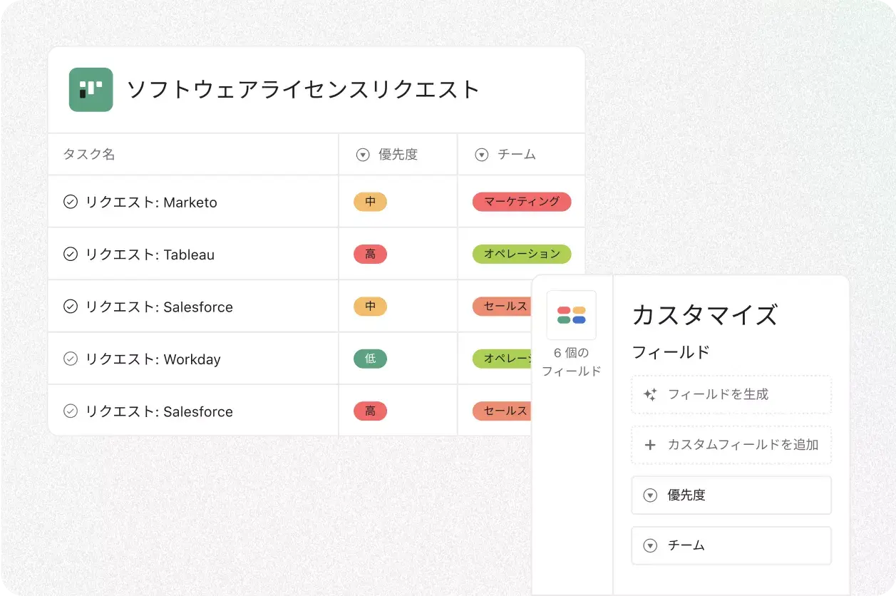 Asana でカスタムフィールドを作成