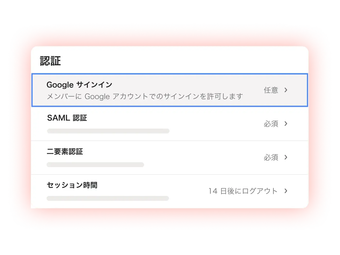 アクセスを制限する画像