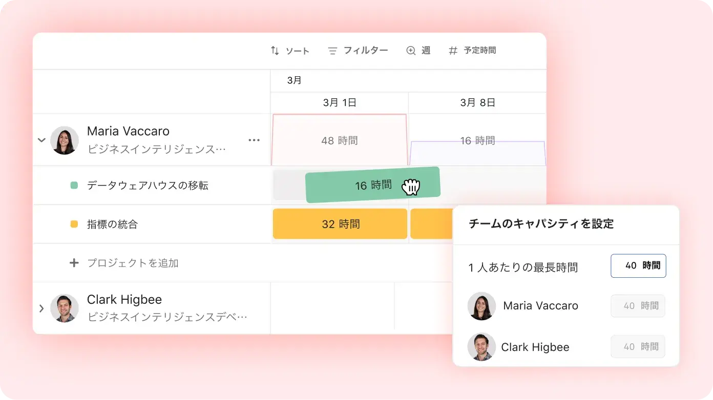 割り当て時間をドラッグ & ドロップする方法を示す製品 UI