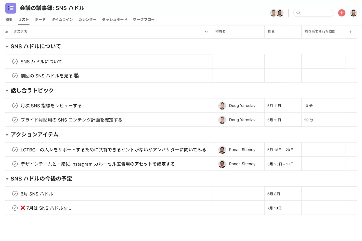 [製品 UI] Asana の議事録プロジェクト、スプレッドシート形式のプロジェクトビュー (リスト)