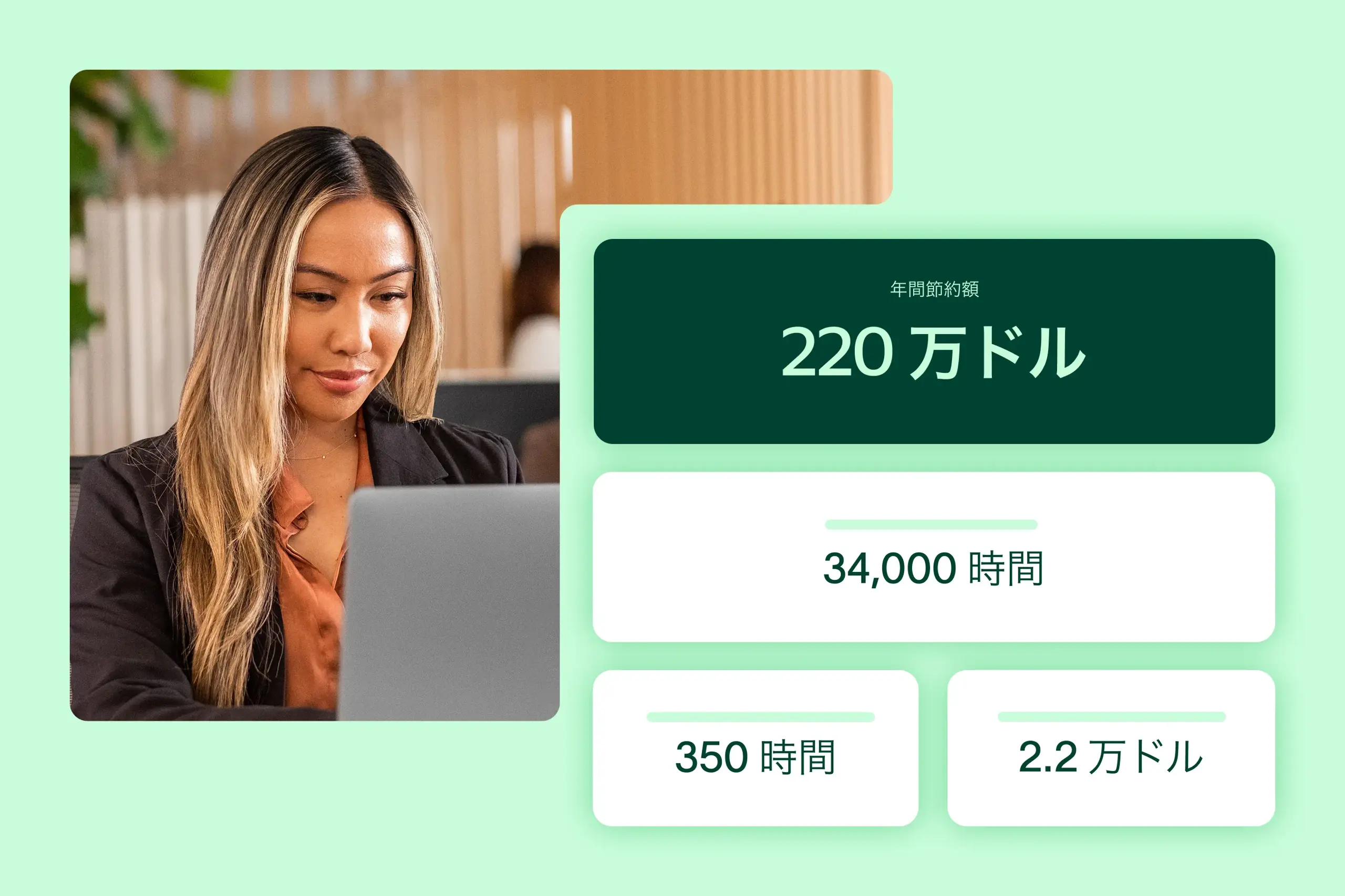 ROI 計算ツールのサムネイル