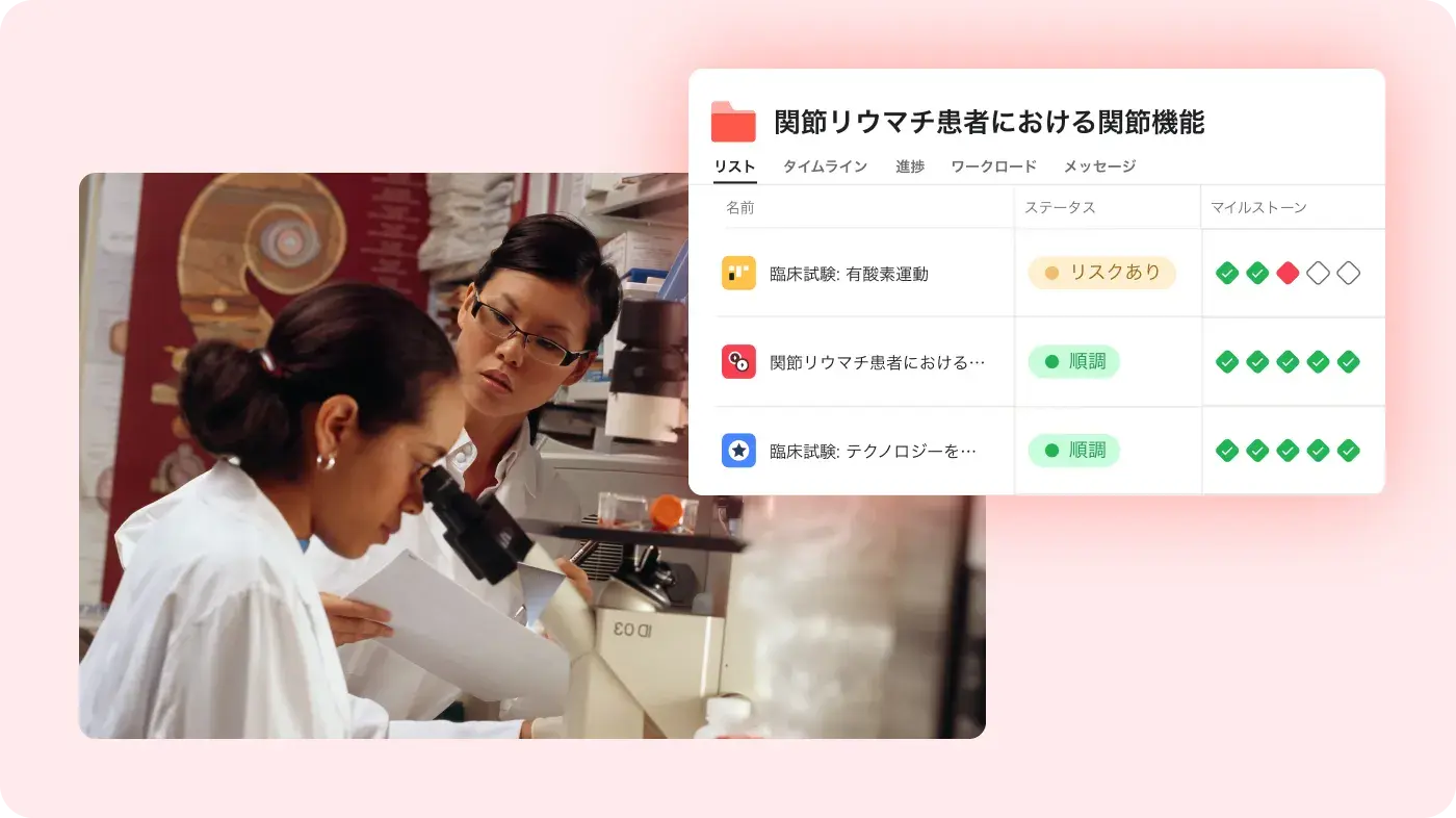 臨床研究管理の画像: 抽象化された製品 UI