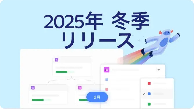 2025年冬季リソースカード