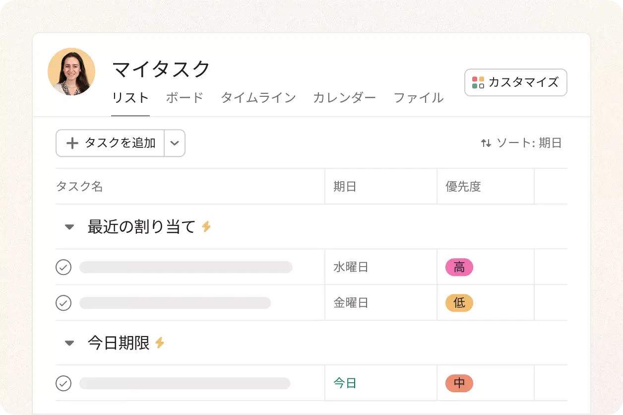 To-Do リスト