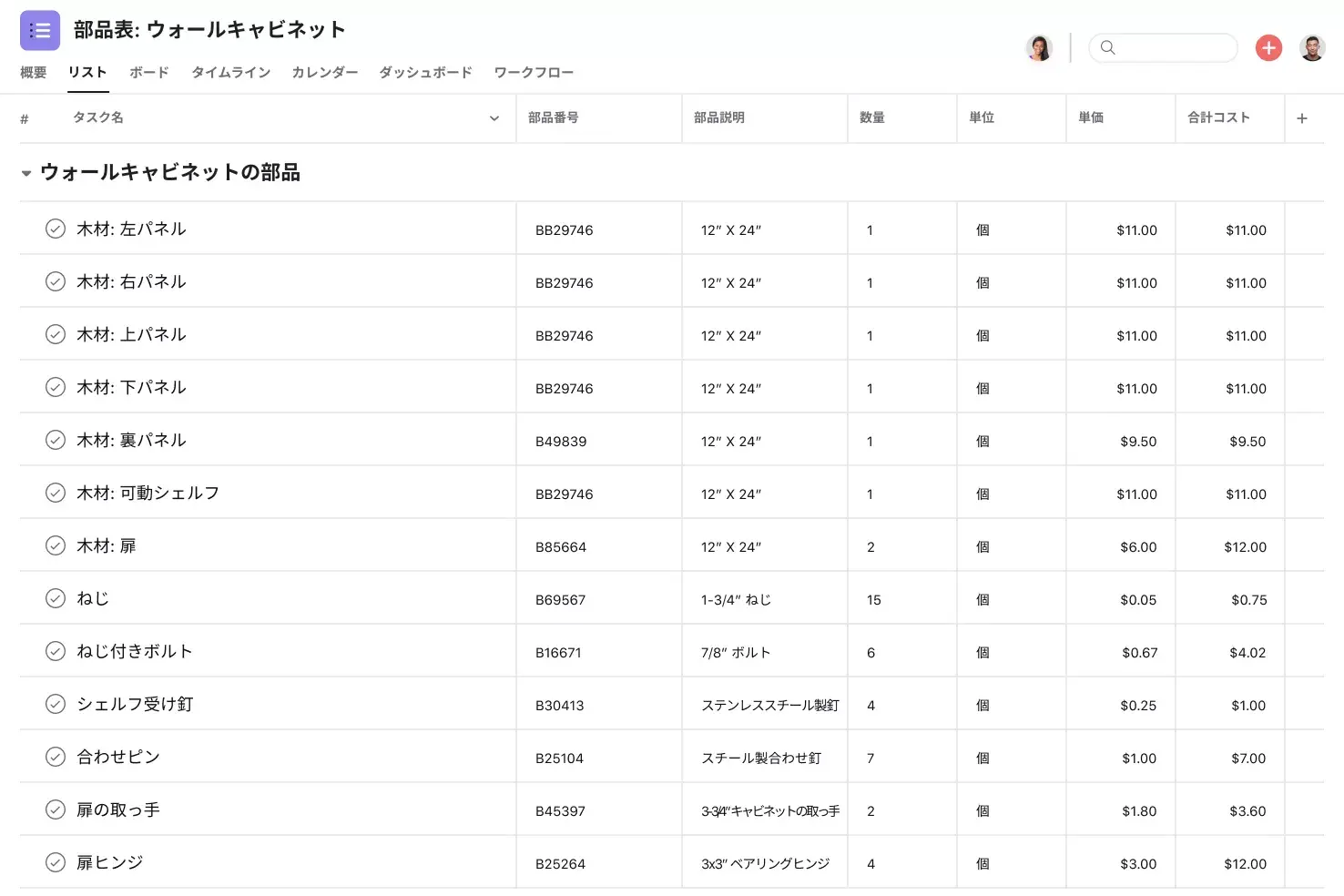 [製品 UI] Asana の部品表、スプレッドシート形式のプロジェクトビュー (リスト)