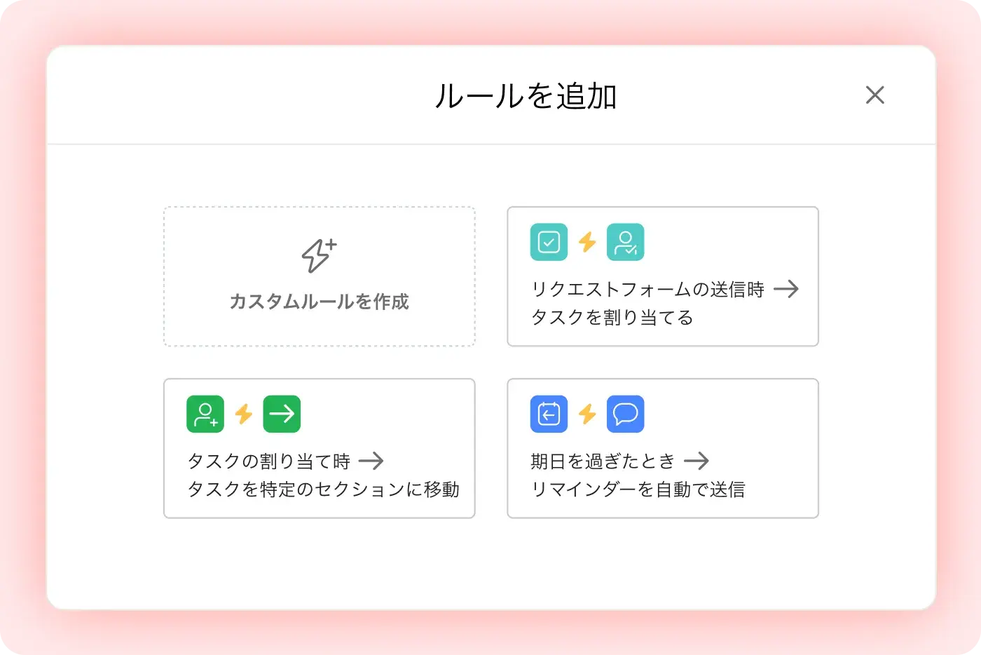 雑務を削減のアイコン