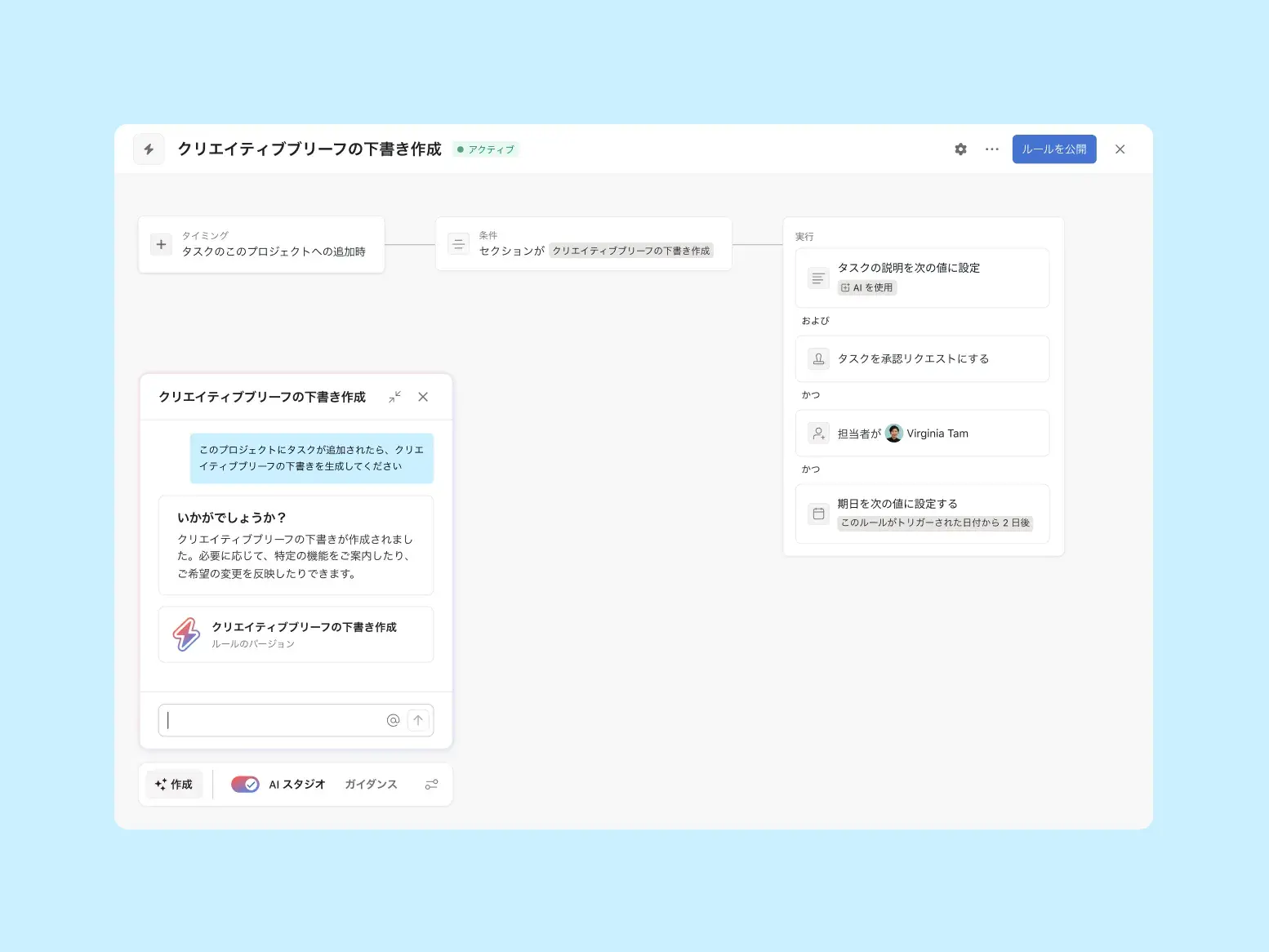 Asana UIのAI生成による自動化ルール。チャットパネルにプロンプトが表示されています。生成されたフローチャートには、トリガーと、タスクの割り当てやAIを用いたタスク説明の生成などのアクションが表示されています.