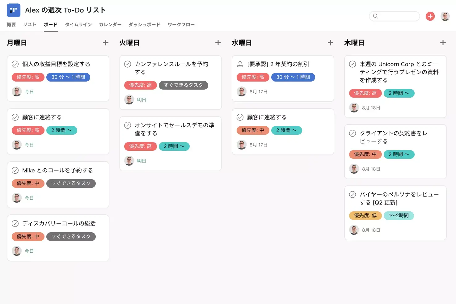 [製品 UI] Asana のウィークリー To-Do リスト、かんばんボード形式のビュー (ボード)