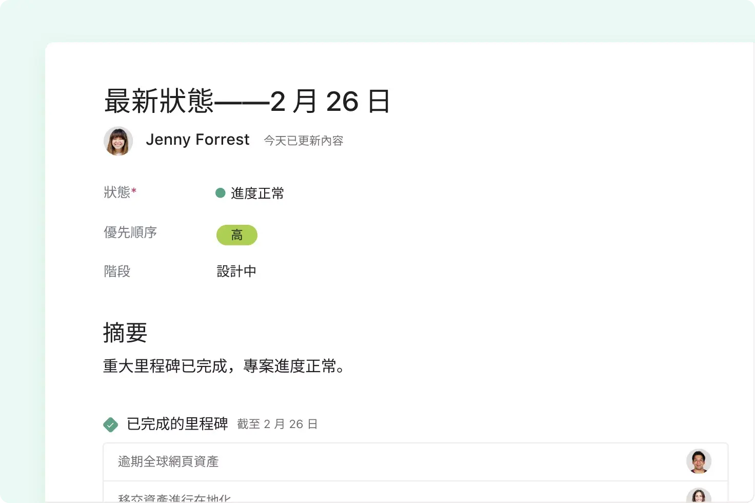 [團隊] 行銷 - 減少耗費在狀態查核會議的時間 (步調一致)