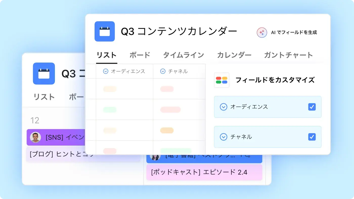 コンテンツカレンダー Asana 製品 UI